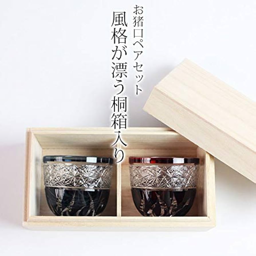 ぐい呑み２個セット 楽天市場】ほたる ぐいのみ 2点セット 箱入り ぐい呑み ぐい飲み